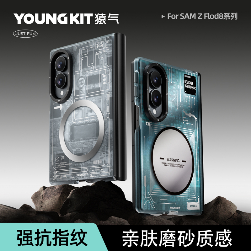 "Tech" Yuenqi Suitable for Samsung Zfold8Ultra Phone Case, Matte Magnetic Suction Samzfold8 Middle Axis Anti-Drop Protective Cover, High-End Creative Design Shell