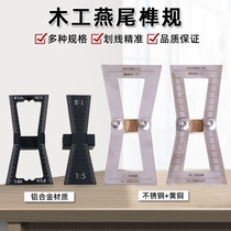 Woodworking dovetail planning line tool dovetail tenon template tenon opening auxiliary tool universal multi-scale rule