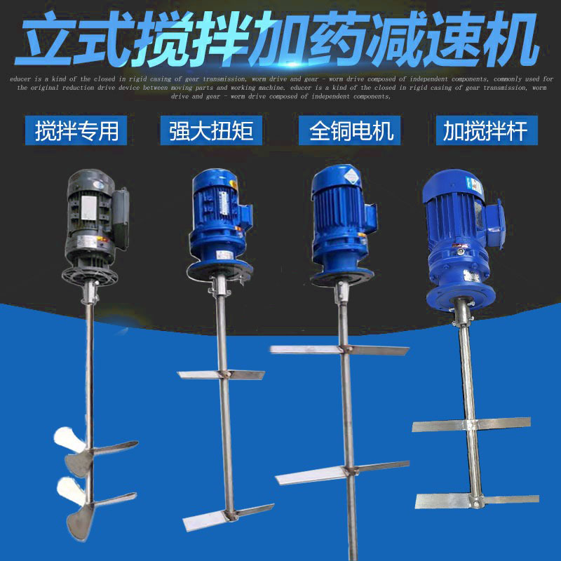 Vertical Mixer Liquid Dosing Mixer Bld Copper Core Industrial Sewage Treatment Mixer Motor Mixer