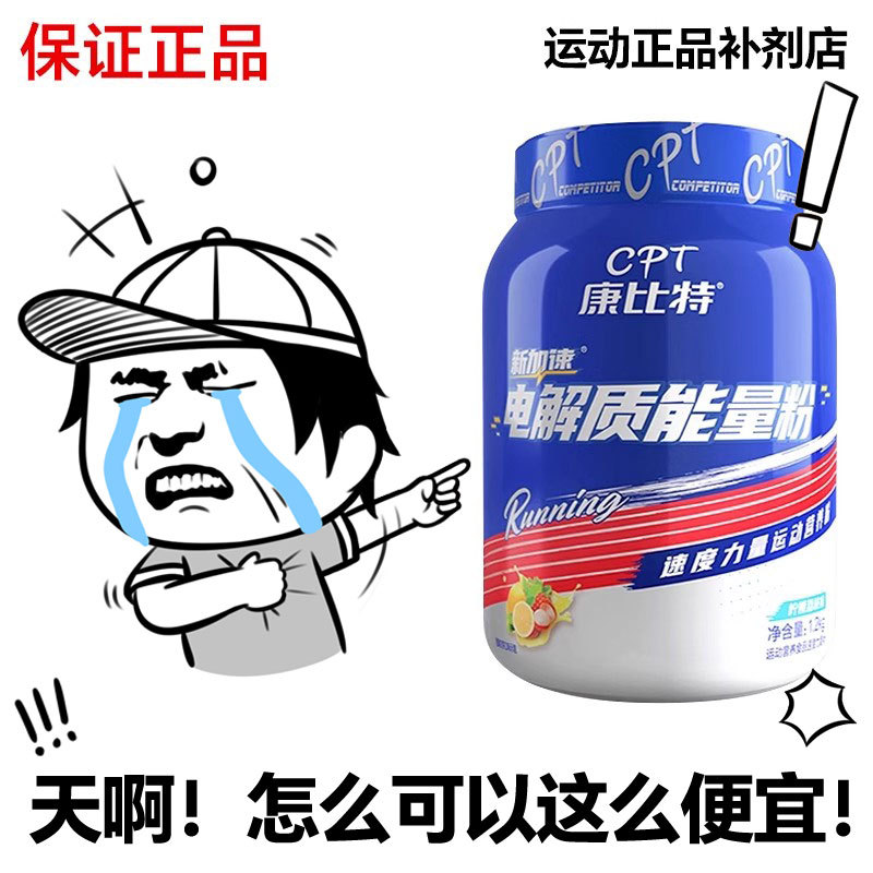 Kangbit Electrolyte Powder Creatine 2-in-1 Training Running Cycling Medium and Long Distance Running Sports Energy Supplement Drink