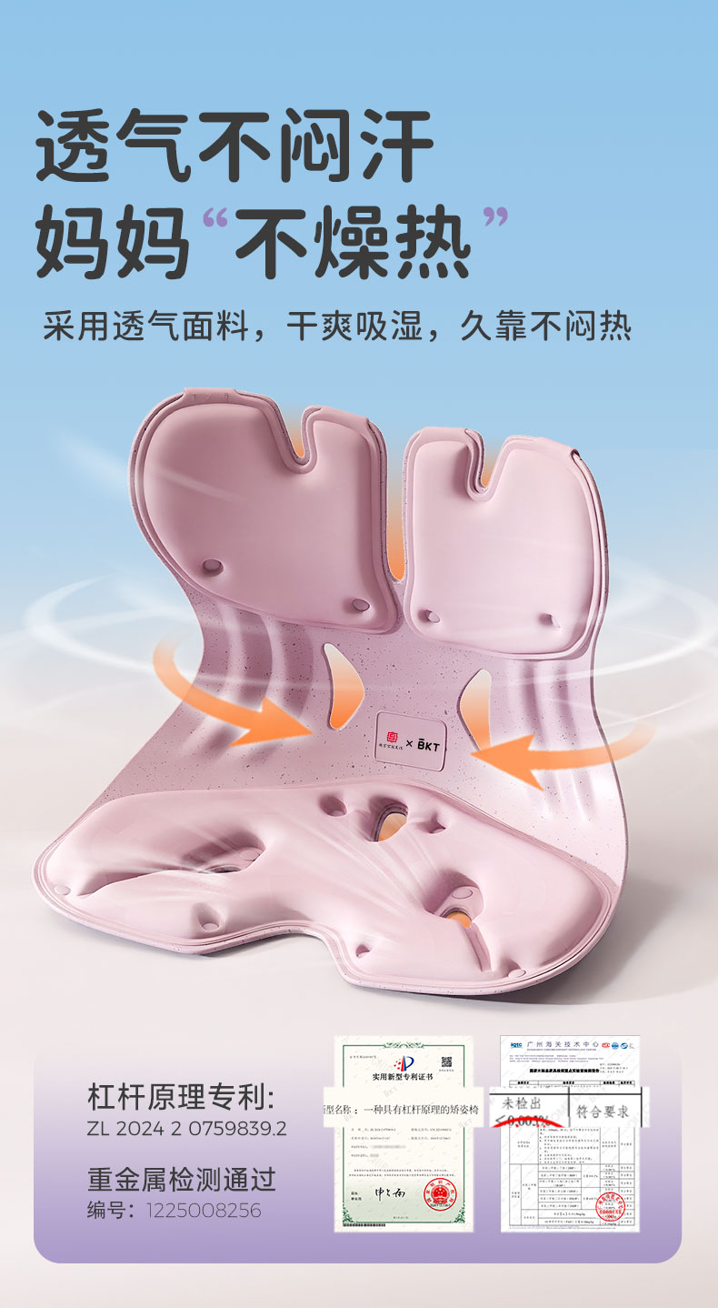 BKT护腰坐垫孕妇实用礼物腰靠垫腰凳靠背垫腰托椅子哺乳枕部支撑 — 8