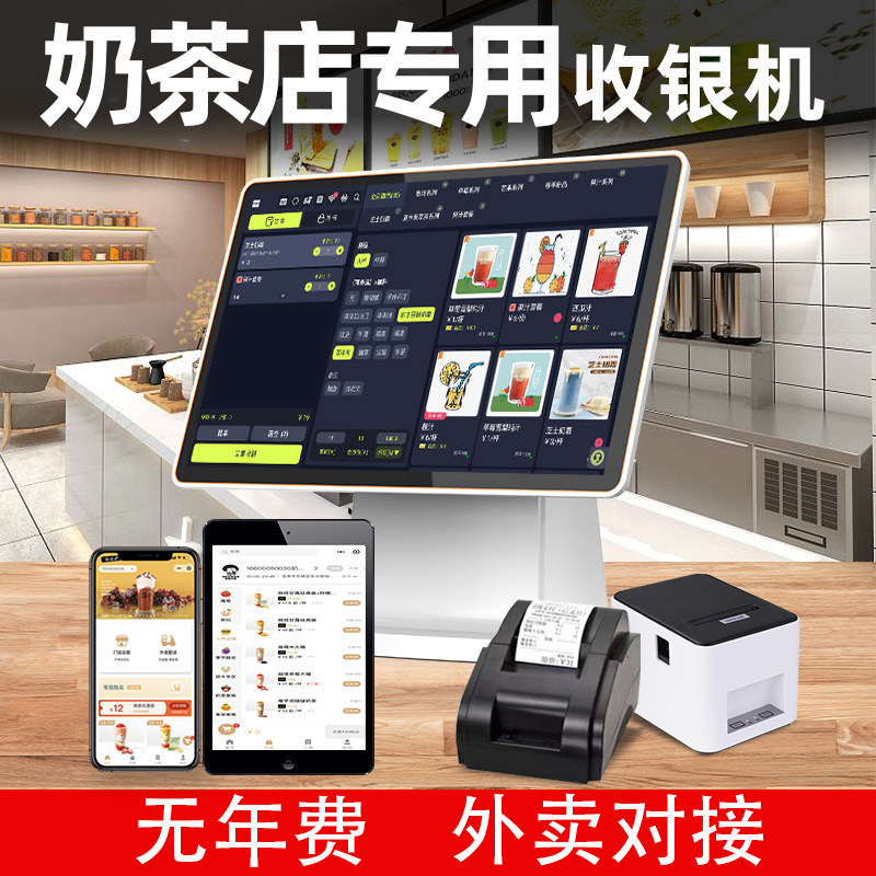 (tea drinking system) Milk Tea Shop Collection Silver System All-in-one Sugar Water Shop Café Baking Egg Pastry Cashier-Taobao