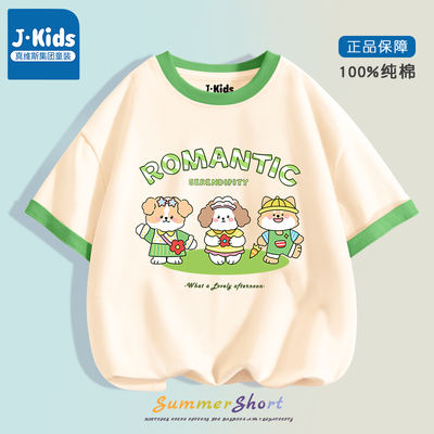 Jeanswest Group's 2026 new summer pure cotton fashionable short-sleeved T-shirt for children, color-matched half-sleeved tops for both boys and girls