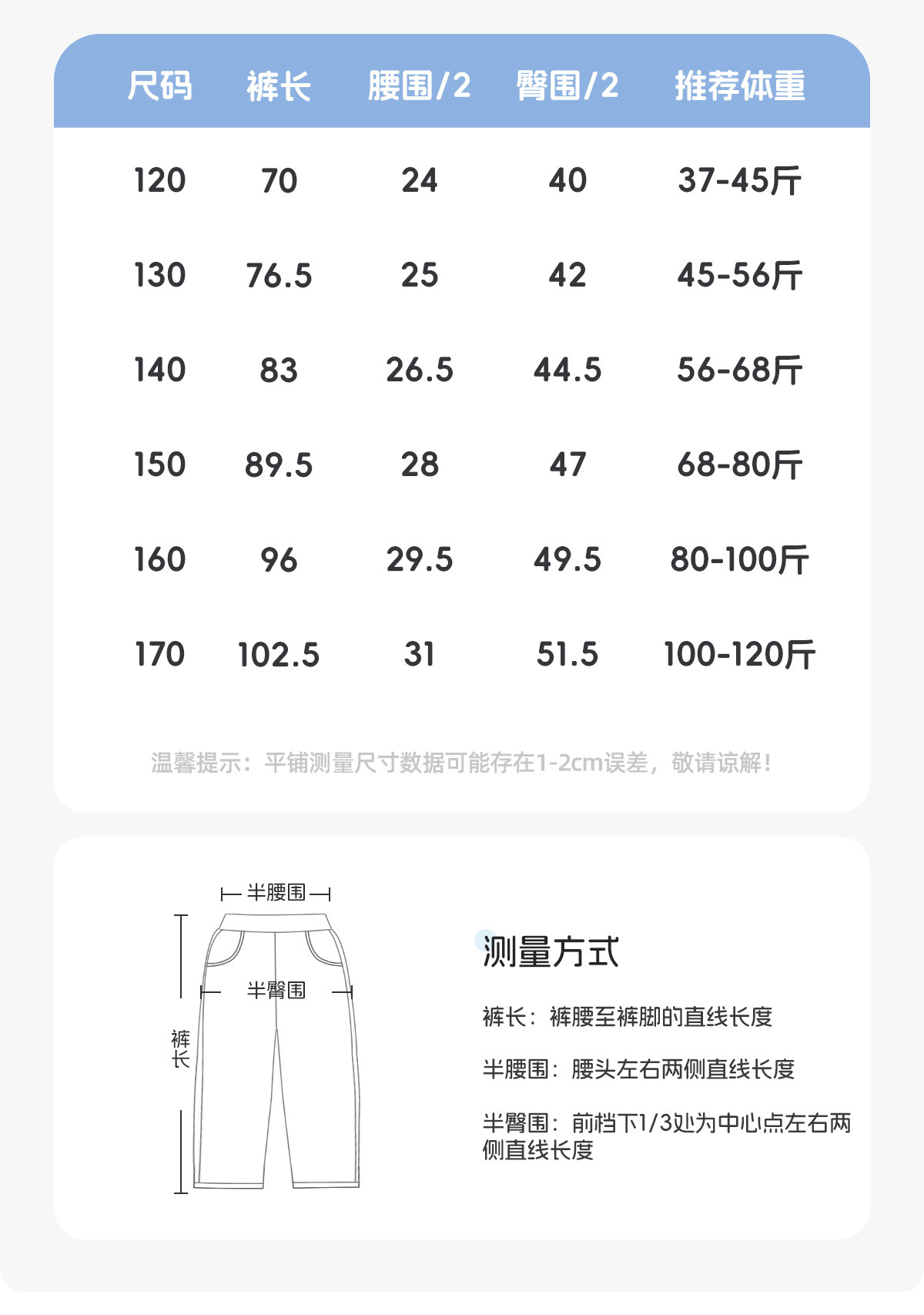 真维斯集团J.KIDS女童夏套装2026新款夏装儿童短袖大童薄款裤子B — 19