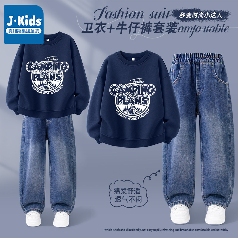 Настоящий Вайс Дж.Детский костюм для детей, новый универсальный свитер с круглым вырезом из искусственного хлопка, спортивные джинсовые брюки для мальчиков, осенние C