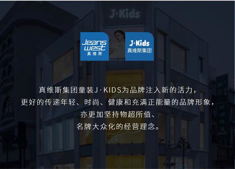 真维斯集团J.KIDS女童夏套装2026新款夏装儿童短袖大童薄款裤子B — 22
