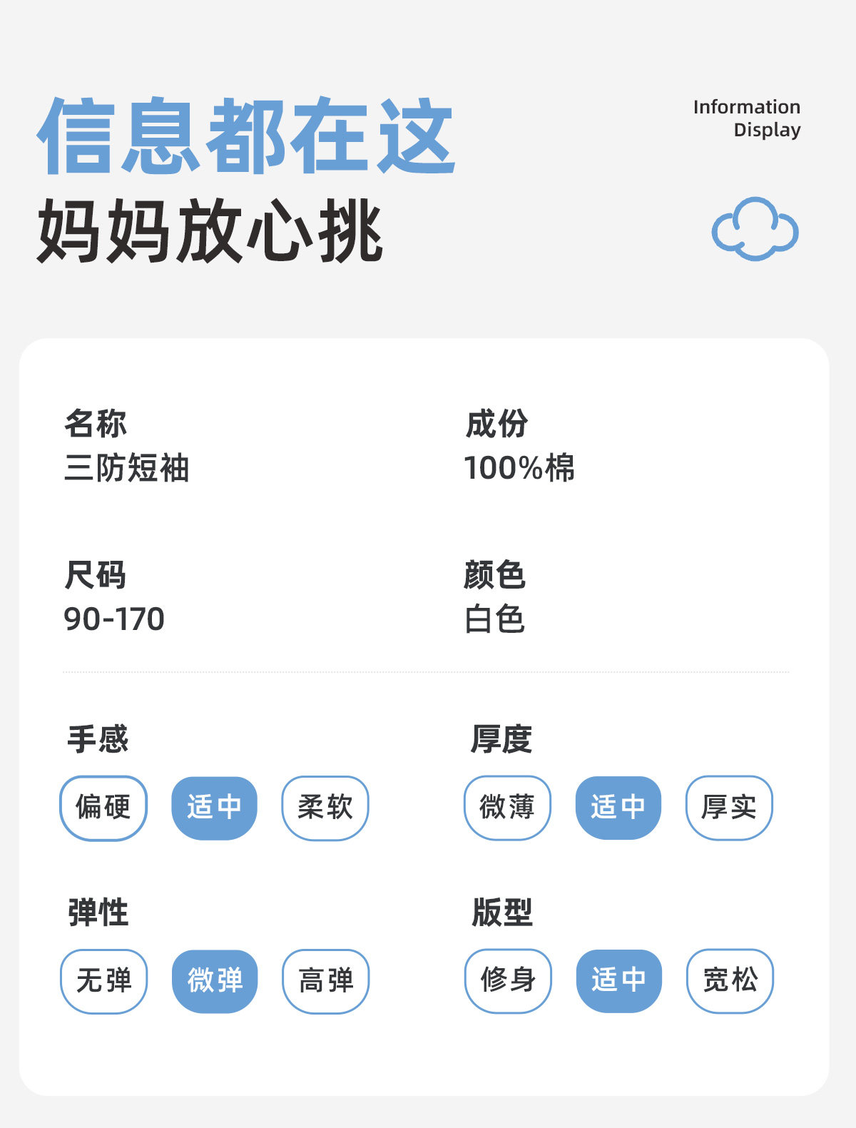 真维斯J.KIDS儿童白色短袖夏季纯棉三防半袖纯色新款男童女童t恤 — 15