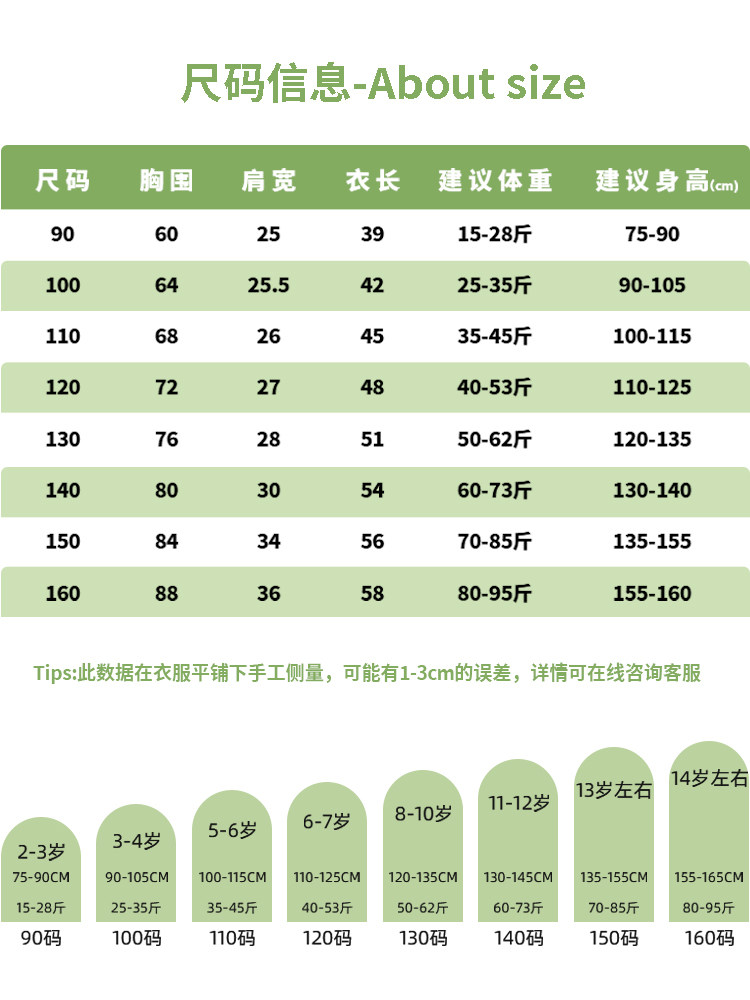 真维斯J.KIDS儿童白色短袖夏季纯棉三防半袖纯色新款男童女童t恤 — 21