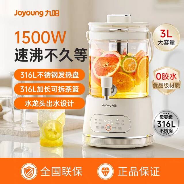 Joyoung Health Pot Multifunctional Faucet Tea Maker and Stew Pot 3L Large Capacity Water Boiler 2026 New Model