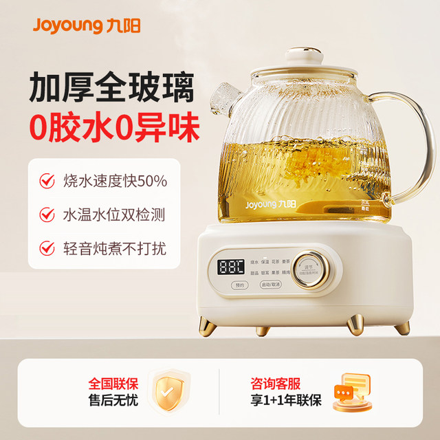 Joyoung All-Glass Constant Temperature Health Kettle, Small Multifunctional Office and Home Use Tea Brewing and Water Boiling Kettle, Water Dispenser