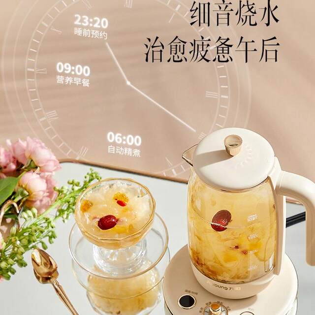 Joyoung Health Pot Office Small Automatic Thickened Glass Health Tea Pot Home Multifunctional Tea Maker