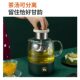 Joyoung health pot office small fully automatic household multi-function teapot electric kettle tea set WY150