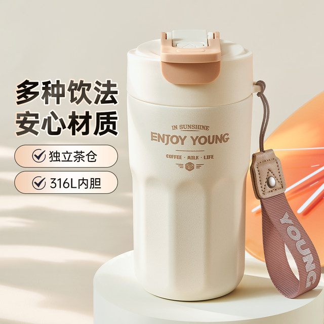 Joyoung thermos cup, coffee cup, easy drinking, high-looking tumbler, straw, stainless steel liner, portable, girls