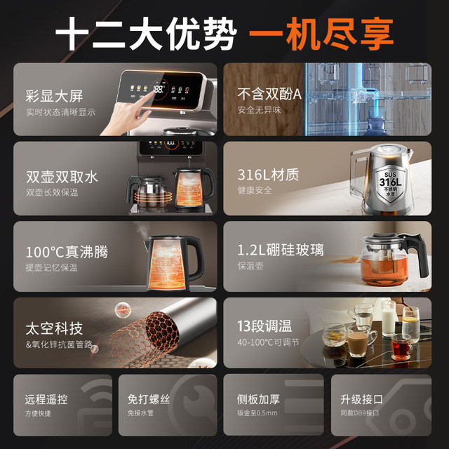 Joyoung Smart Tea Bar Machine 316L Multifunction Fully Automatic New Living Room Vertical Drinking Machine Water Dispenser