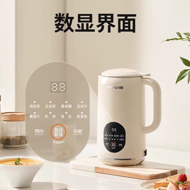 Joyoung Soy Milk Maker Small Household Automatic No-Boil Blender Mini No-Filter for 1-2 People New Model Genuine D125