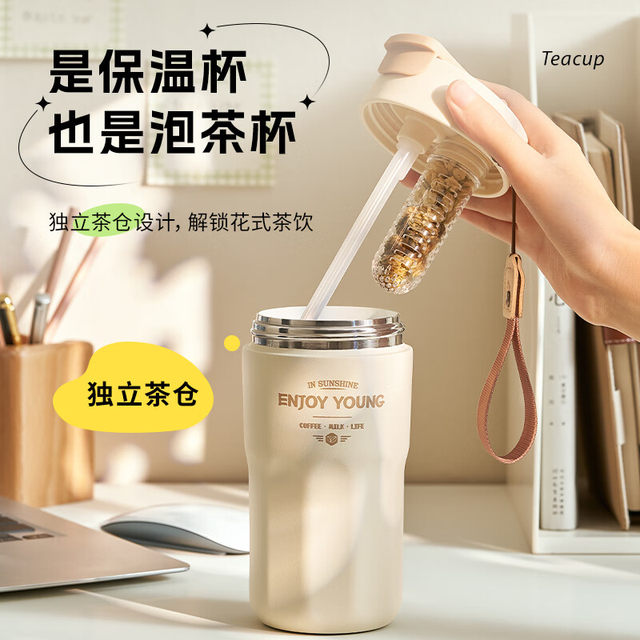 Joyoung thermos cup, coffee cup, easy drinking, high-looking tumbler, straw, stainless steel liner, portable, girls