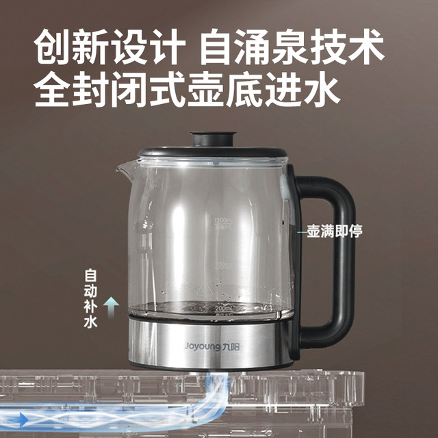 Joyoung High-End Smart Tea Bar Machine 2026 New Model Fully Automatic Household Water Dispenser with Bottom Water Tank, Anti-Overflow, and Dry Burn Protection