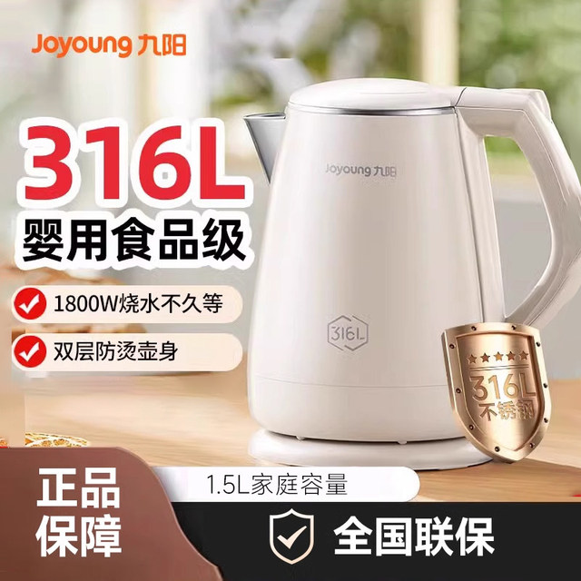 Joyoung Electric Kettle 316L Stainless Steel Food-Grade Electric Kettle for Home Use with Automatic Shut-Off Electric Kettle