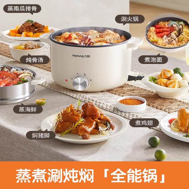 Joyoung Electric Cooking Pot for Dormitory Students, Multifunctional Hot Pot, Small Household Steamer, Steam on Top, Cook on Bottom