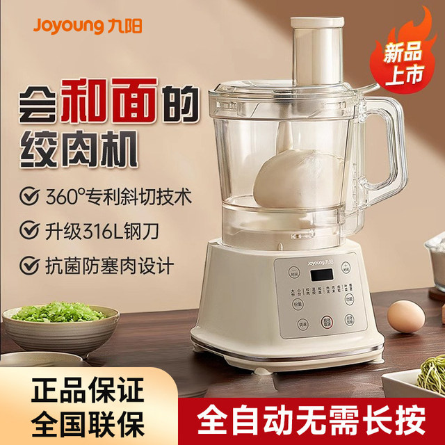 Joyoung Electric Meat Grinder for Home Use, Small Multifunctional Blender for Mincing Meat and Vegetables, Dough Mixer, and Meat Chopper