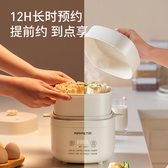 Joyoung electric steamer 2026 new household small egg cooker three-layer multi-function steamer breakfast steamed egg artifact