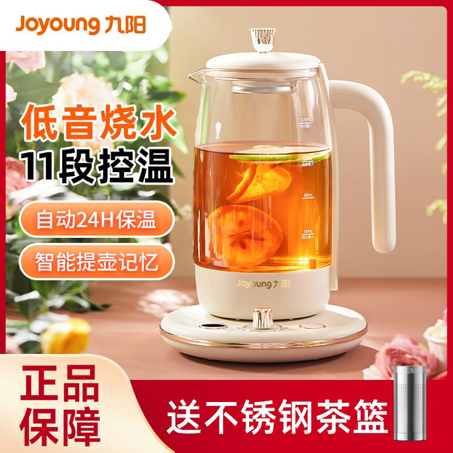 Joyoung Health Pot Office Small Automatic Thickened Glass Health Tea Pot Home Multifunctional Tea Maker