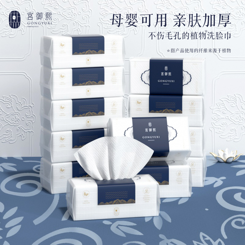 Gong Yuxi Facial Cleansing Towel, Disposable Soft Towel, Baby Face Towel, Thickened, Dual-Use for Dry and Wet, 12 Packs