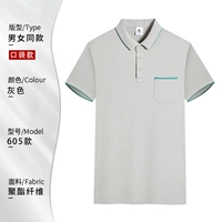 MSHJ-605-Gray- 【карманная модель】