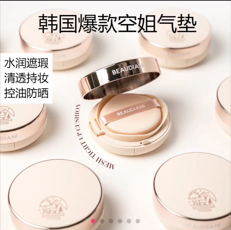Beaudiani Korean Flight Attendant's Water-Light Fine Spot Concealer Pore Cushion Sunscreen