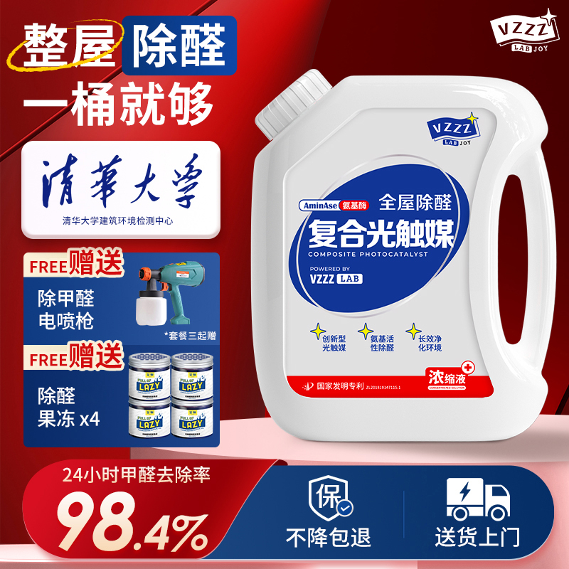 Photocatalyst Formaldehyde Removal Magic Tool for New Homes, Strong Odor Absorber and Formaldehyde Removal Spray for Home Renovation