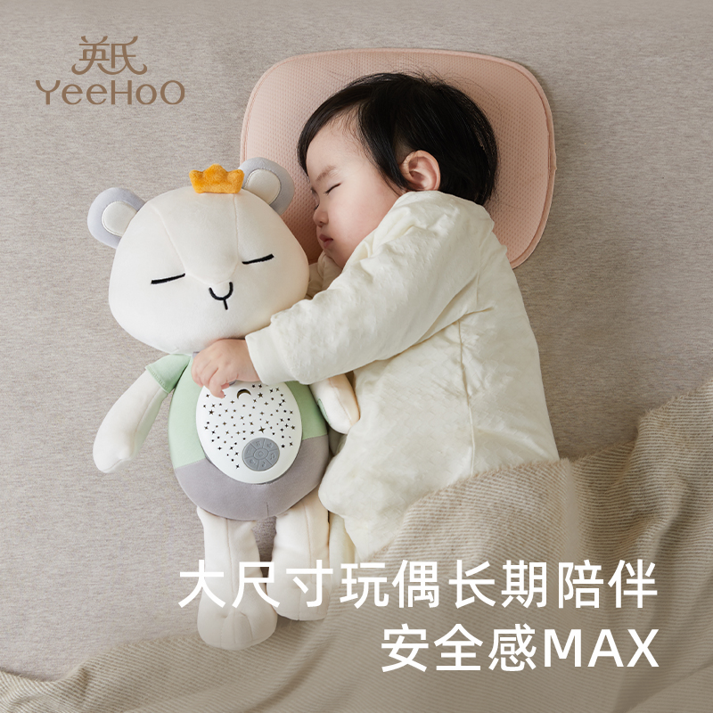 Yingzi's intelligent appeasement doll newborn baby sleeps autonomously into sleeping hand-in-hand baby coaxed sleeping toy towel-Taobao