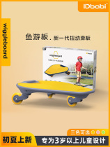 Childrens car ba children slip children board first class slide kinder D slip 9 sparkling light b professional board slip delivery truck 6 fish plate