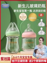 新生婴儿奶瓶玻璃喝水防胀气套装初生宝宝专用0—3到6个月送礼品
