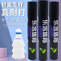 New Badminton Durable Bionic Ball Nylon Balls 3 Pieces 6 Pieces 12 Pieces Indoor and Outdoor Windproof Training Competition