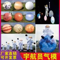 Astronaut inflatable model astronaut landing on the moon inflatable air-holding pvc big moon luminous planet shopping mall decoration