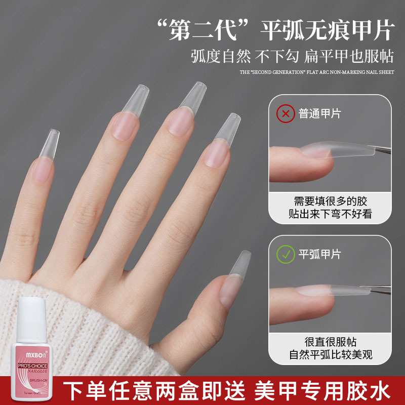 Extended Ultra-Thin Flat Arc Crescent Half-Stick Shallow Nail Tips, Natural and Traceless, Water Drop Trapezoid Wearable Fake Nails for Nail Salons Extended Ultra-Thin Flat Arc Crescent Half-Stick Shallow Nail Tips, Natural and Traceless, Water Drop Trapezoid Wearable Fake Nails for Nail Salons