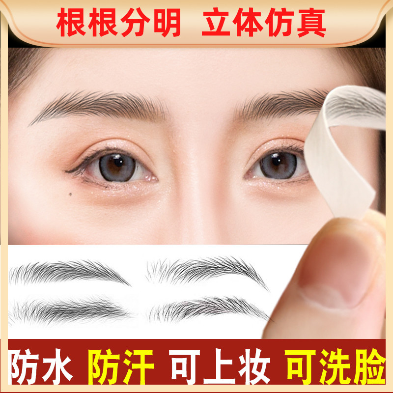 3D Eyebrow Stickers 6D Realistic Eyebrow Stickers Lazy Eyebrow Drawing Tool Semi-Permanent Tattoo Line Eyebrow Fake Natural Waterproof