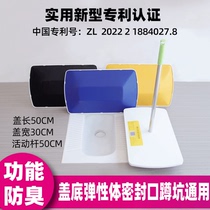 Squat type anti-odor toilet cover squat toilet anti-odor artifact cover rural squat pit dry toilet cover universal bathroom