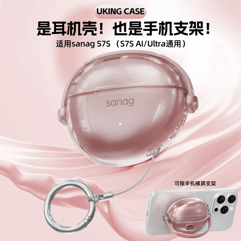 Suitable for Sanag S7S Earphones, Protective Case, Ultra Protective Cover, New Shell, Ai Ear Clip Bluetooth Earphone Case, Creative Lock, Instantly Transforms into a Phone Stand, Anti-Drop, Anti-Lost, Transparent Soft Case Suitable for Sanag S7S Earphones, Protective Case, Ultra Protective Cover, New Shell, Ai Ear Clip Bluetooth Earphone Case, Creative Lock, Instantly Transforms into a Phone Stand, Anti-Drop, Anti-Lost, Transparent Soft Case