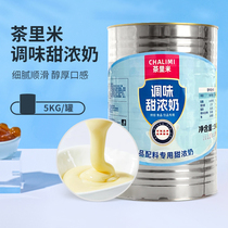 Tea rice seasoning sweet thick milk sweet condensed milk bread tarts small steamed buns household milk tea baking coffee commercial condensed milk