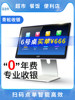 Fu Zhanggui Qingsong cash register scan code ordering system commercial catering supermarket Meituan Shangmi ordering machine out of single machine