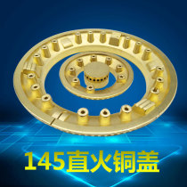 Household desktop gas stove accessories Flame splitter Gas stove All copper fire cover stove head Universal stove core fire plate stove head