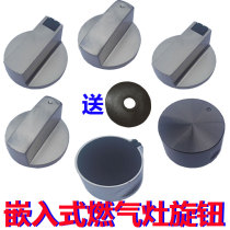 Embedded gas stove accessories Knob cooker metal knob switch 6-8mm forward gas stove universal button