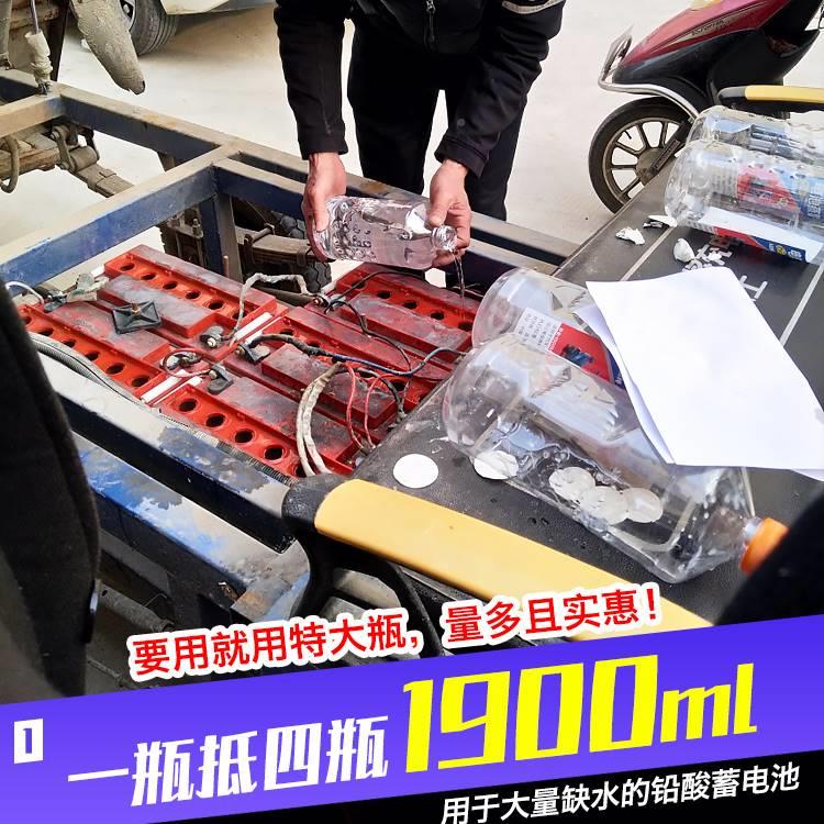 Automotive vehicle battery water recharge battery general electrical industry distillation electrolyte repair supply