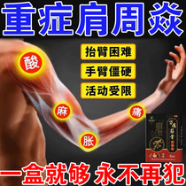 Special medicine and special plaster for rotator cuff injury. Special plaster for hot compress for rotator cuff tear. Pain in arm and unable to lift.