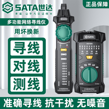 Shida Network Line Finder Poe Live Line Tester Multifunctional Line Checker Network Cable Anti-Interference Line Finder