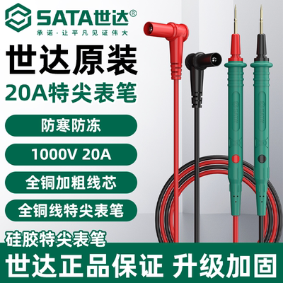 The SEda 20A multimeter features a special tip, gold-plated steel needle, silicone wire, anti-freezing, and a universal high-precision meter rod