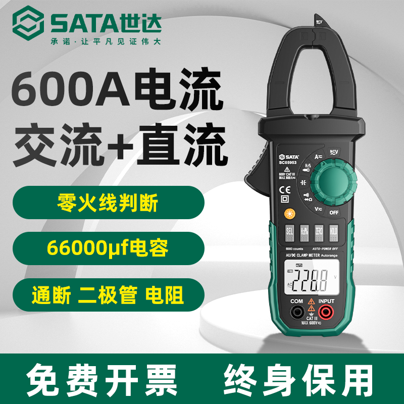 Shida Digital Clamping Meter Clamping Multimeter High-precision DC Clamping Meter Intelligent Universal Meter Ammeter Clamping Meter