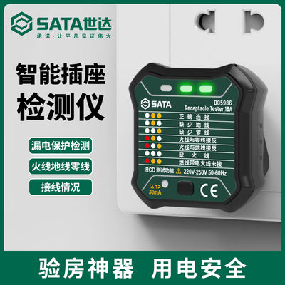Sida voltage tester socket phase meter tester power ground wire neutral wire live wire polarity detector test plug