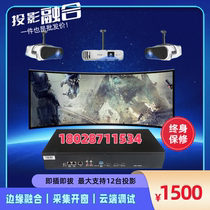 8K hard fusion holographic immersive interactive projector script-killing restaurant KTV shopping mall exhibition hall wall and floor large screen fusion software LED electronic music vertical screen monitor bracket